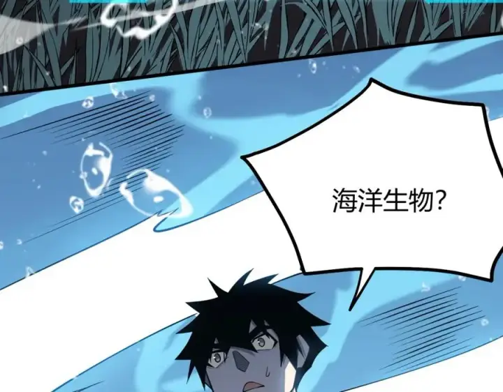 漫画《网游：因为太浪，我成了全服公敌！》第12话 冲击S级天赋！第68张图
