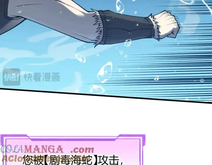 漫画《网游：因为太浪，我成了全服公敌！》第12话 冲击S级天赋！第73张图