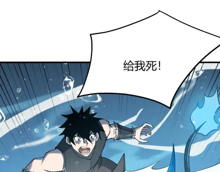 漫画《网游：因为太浪，我成了全服公敌！》第12话 冲击S级天赋！第86张图