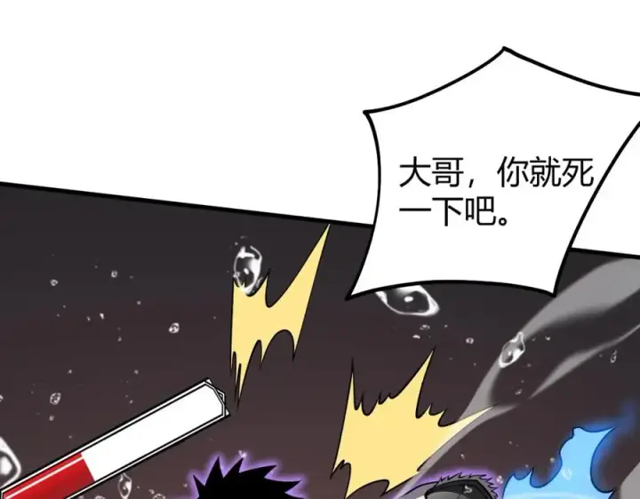 漫画《网游：因为太浪，我成了全服公敌！》第12话 冲击S级天赋！第90张图