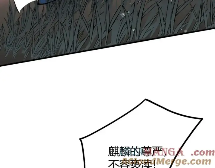 漫画《网游：因为太浪，我成了全服公敌！》第12话 冲击S级天赋！第93张图