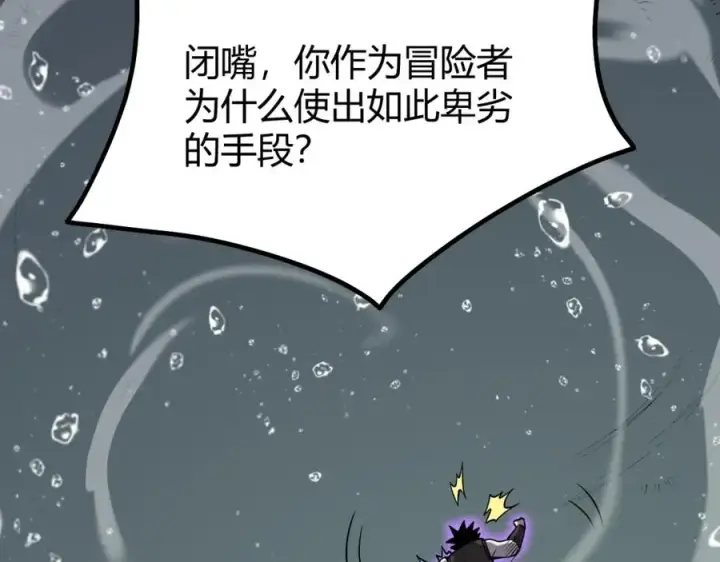 漫画《网游：因为太浪，我成了全服公敌！》第12话 冲击S级天赋！第99张图