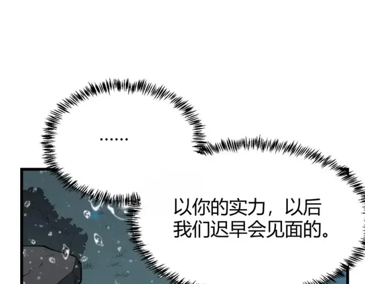 漫画《网游：因为太浪，我成了全服公敌！》第13话 天赋挑选！第10张图