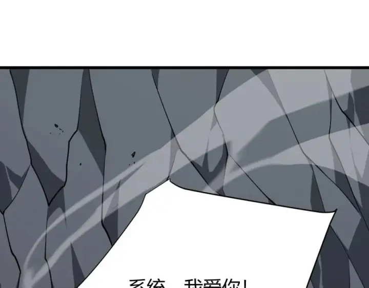 漫画《网游：因为太浪，我成了全服公敌！》第13话 天赋挑选！第122张图