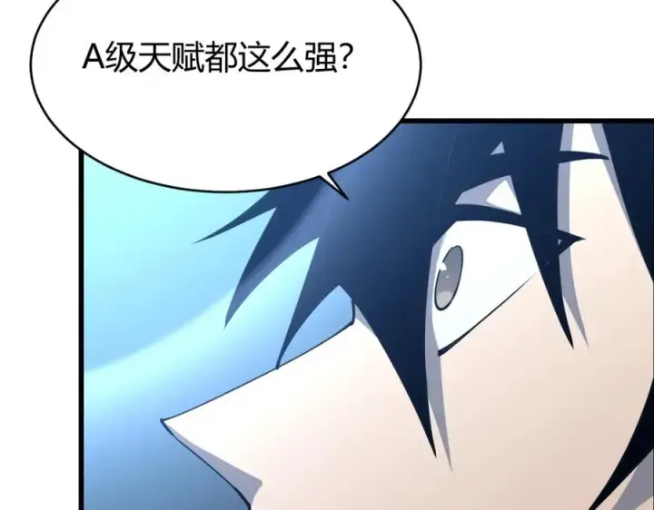 漫画《网游：因为太浪，我成了全服公敌！》第13话 天赋挑选！第28张图