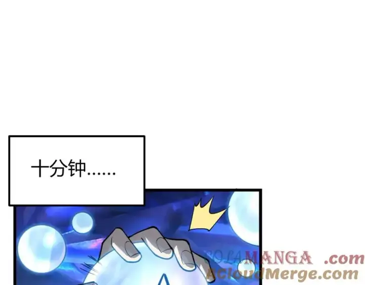 漫画《网游：因为太浪，我成了全服公敌！》第13话 天赋挑选！第49张图