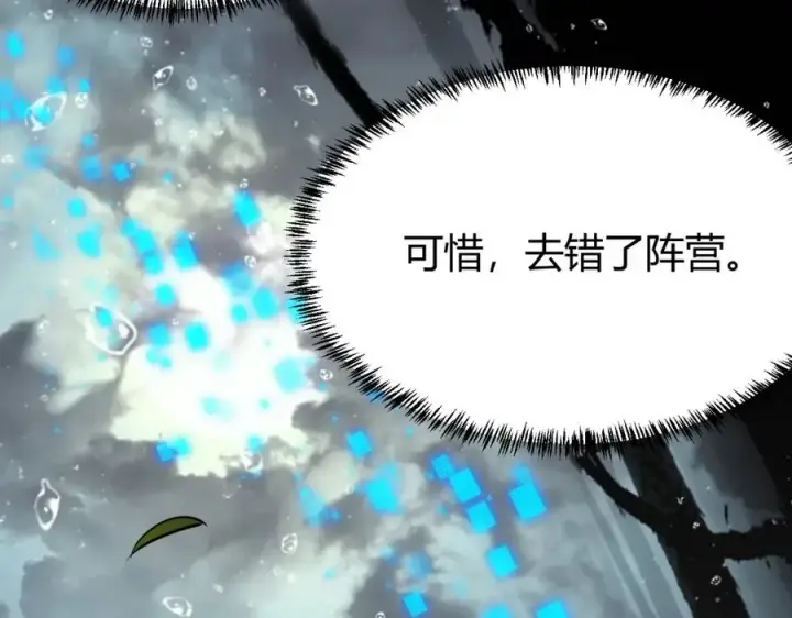 漫画《网游：因为太浪，我成了全服公敌！》第13话 天赋挑选！第6张图