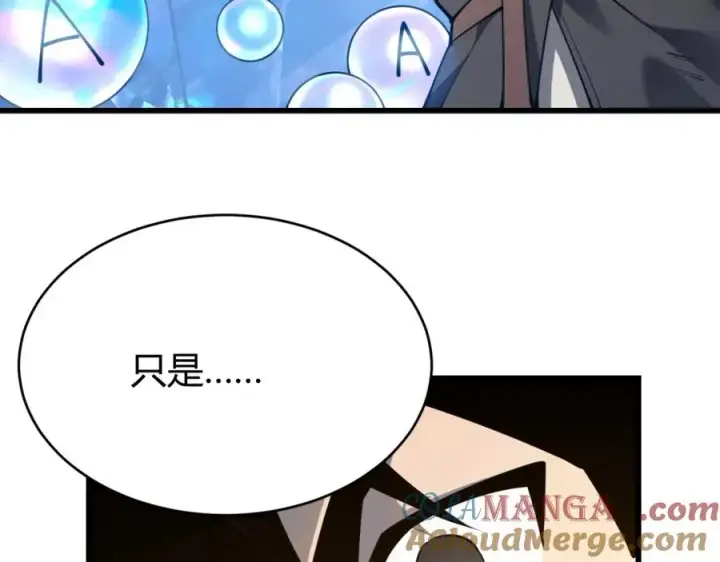 漫画《网游：因为太浪，我成了全服公敌！》第13话 天赋挑选！第61张图