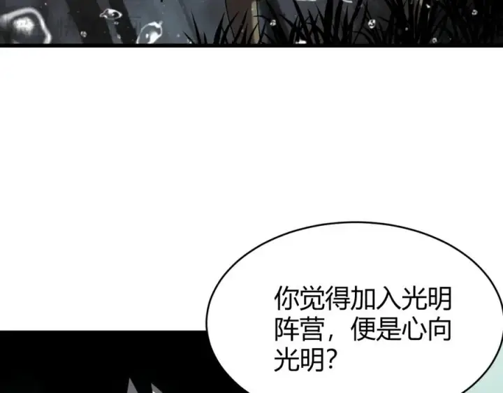 漫画《网游：因为太浪，我成了全服公敌！》第13话 天赋挑选！第8张图