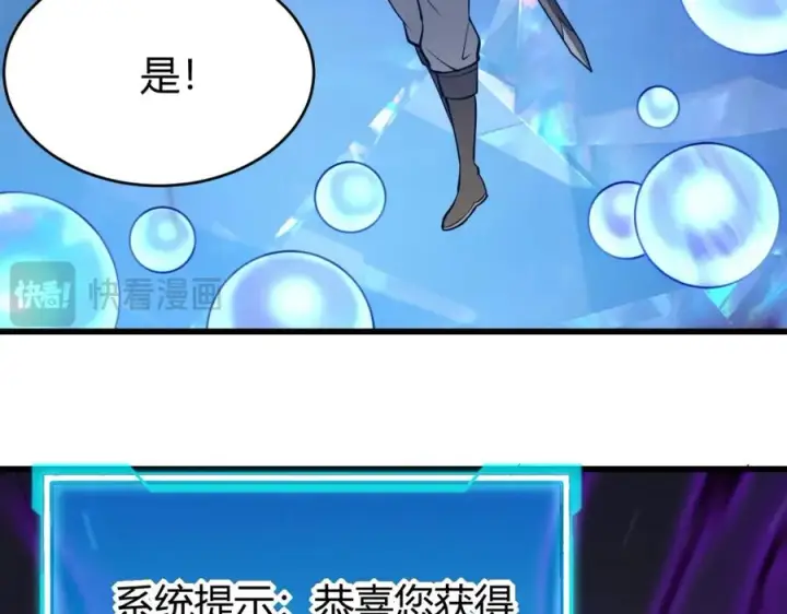 漫画《网游：因为太浪，我成了全服公敌！》第13话 天赋挑选！第87张图