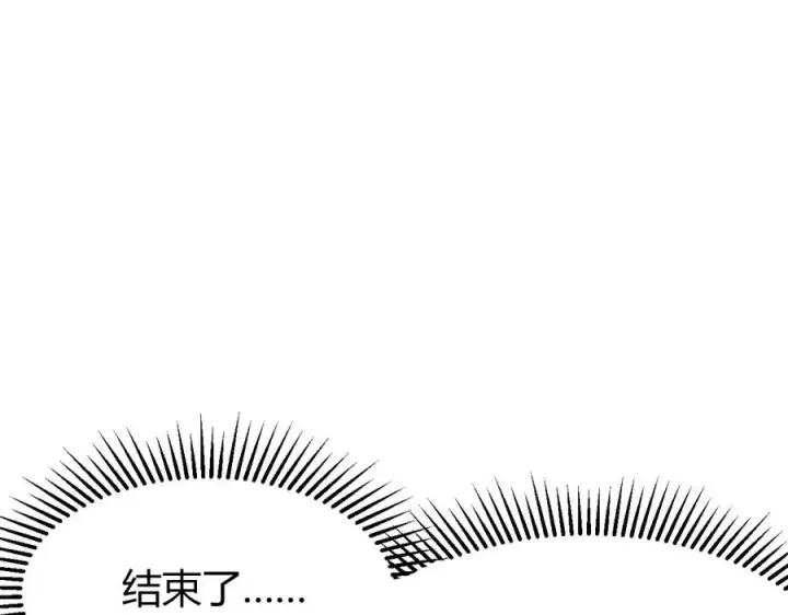 漫画《网游：因为太浪，我成了全服公敌！》第13话 天赋挑选！第91张图