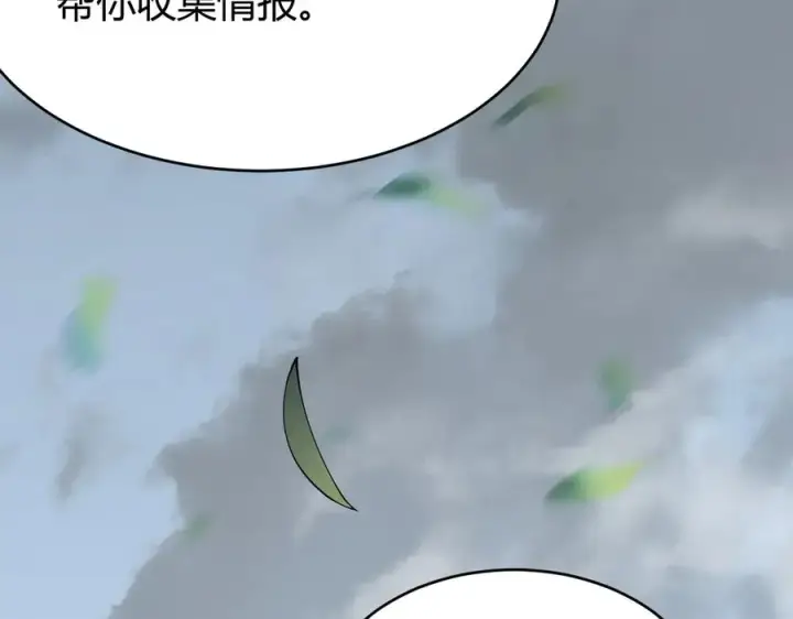 漫画《网游：因为太浪，我成了全服公敌！》第14话 天赋“霸道”所向披靡！第104张图