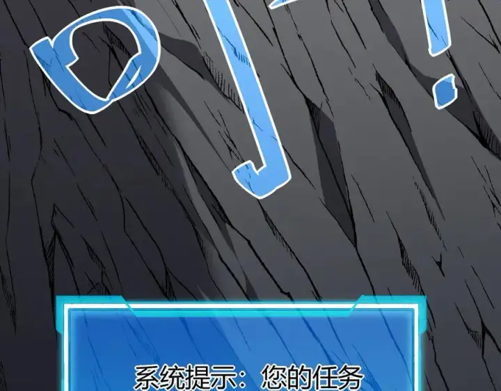 漫画《网游：因为太浪，我成了全服公敌！》第14话 天赋“霸道”所向披靡！第107张图