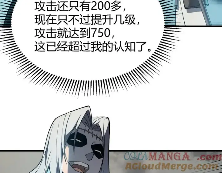 漫画《网游：因为太浪，我成了全服公敌！》第14话 天赋“霸道”所向披靡！第125张图