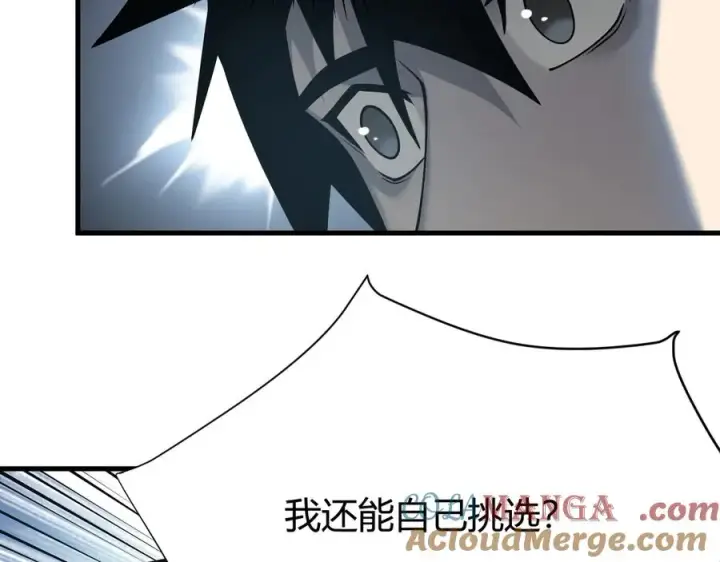 漫画《网游：因为太浪，我成了全服公敌！》第14话 天赋“霸道”所向披靡！第129张图