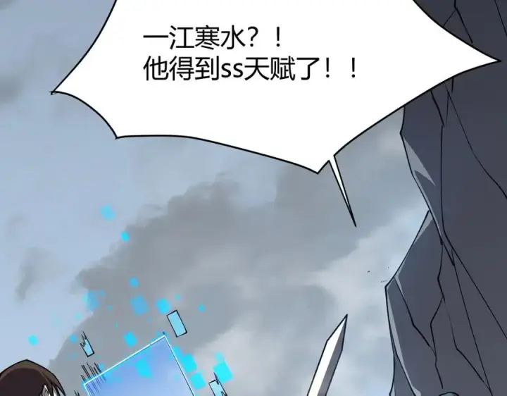 漫画《网游：因为太浪，我成了全服公敌！》第14话 天赋“霸道”所向披靡！第50张图