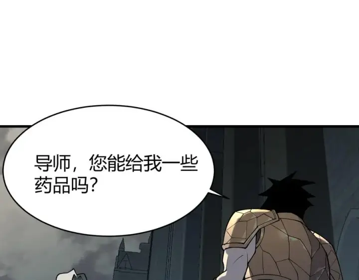 漫画《网游：因为太浪，我成了全服公敌！》第15话 武器进阶！我成白银BOSS？！第100张图