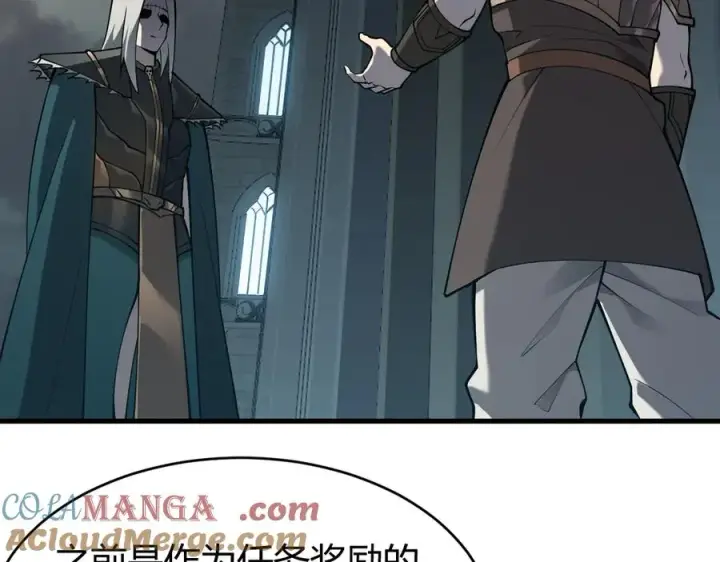 漫画《网游：因为太浪，我成了全服公敌！》第15话 武器进阶！我成白银BOSS？！第101张图