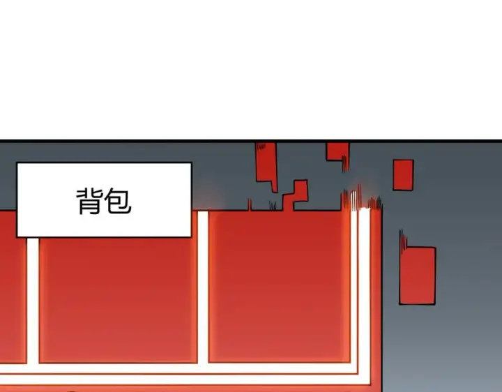 漫画《网游：因为太浪，我成了全服公敌！》第15话 武器进阶！我成白银BOSS？！第110张图