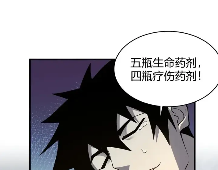 漫画《网游：因为太浪，我成了全服公敌！》第15话 武器进阶！我成白银BOSS？！第112张图