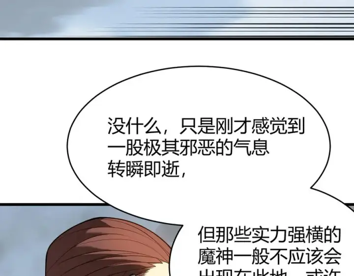 漫画《网游：因为太浪，我成了全服公敌！》第15话 武器进阶！我成白银BOSS？！第131张图