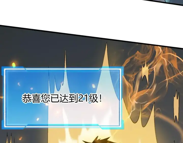 漫画《网游：因为太浪，我成了全服公敌！》第15话 武器进阶！我成白银BOSS？！第19张图