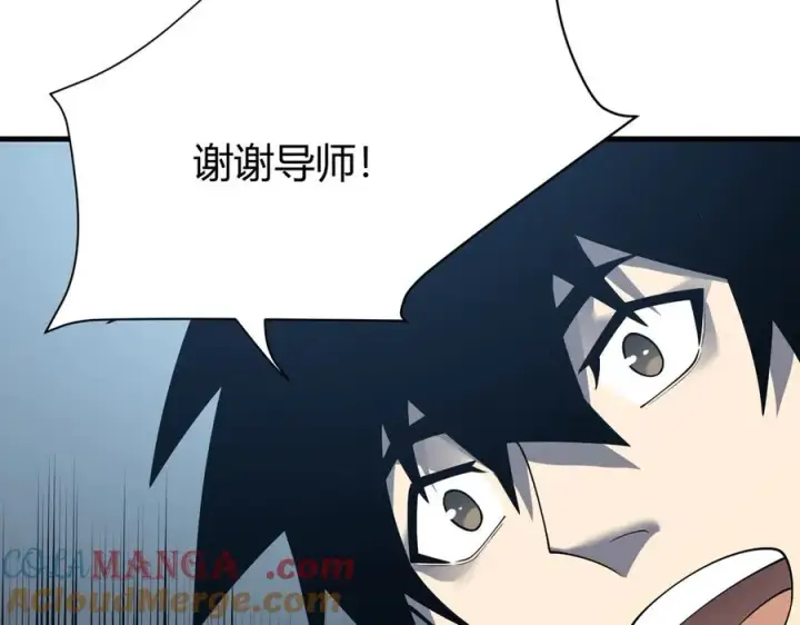 漫画《网游：因为太浪，我成了全服公敌！》第15话 武器进阶！我成白银BOSS？！第25张图