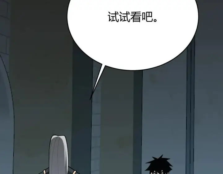 漫画《网游：因为太浪，我成了全服公敌！》第15话 武器进阶！我成白银BOSS？！第27张图