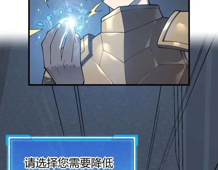 漫画《网游：因为太浪，我成了全服公敌！》第15话 武器进阶！我成白银BOSS？！第31张图