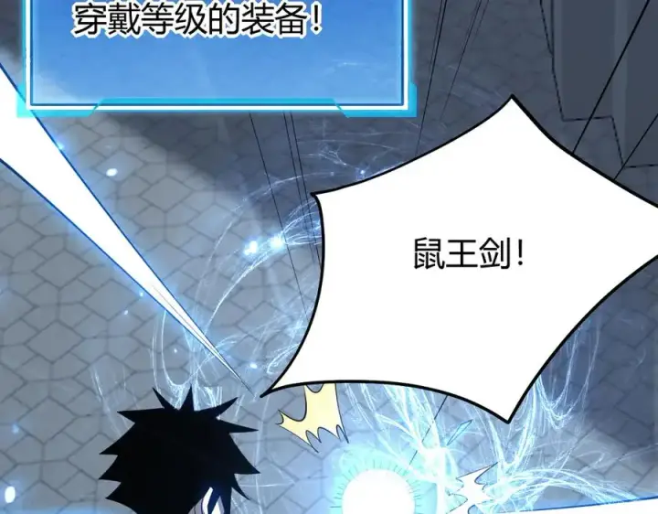 漫画《网游：因为太浪，我成了全服公敌！》第15话 武器进阶！我成白银BOSS？！第32张图