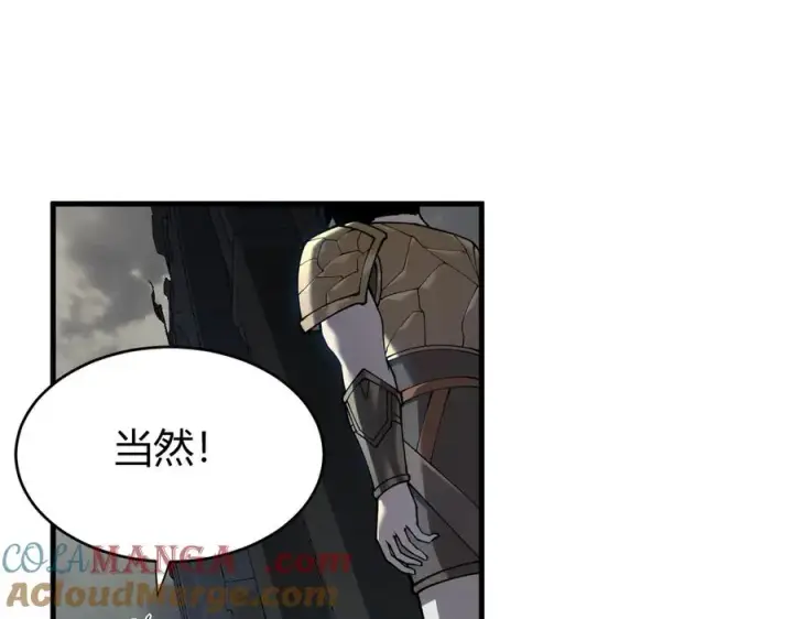 漫画《网游：因为太浪，我成了全服公敌！》第15话 武器进阶！我成白银BOSS？！第5张图