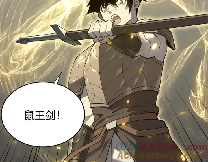 漫画《网游：因为太浪，我成了全服公敌！》第15话 武器进阶！我成白银BOSS？！第53张图