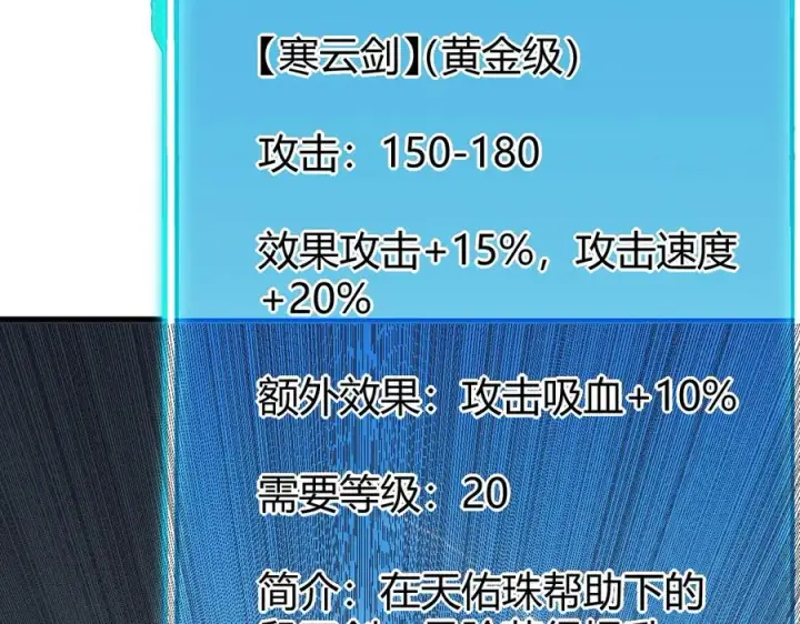 漫画《网游：因为太浪，我成了全服公敌！》第15话 武器进阶！我成白银BOSS？！第55张图