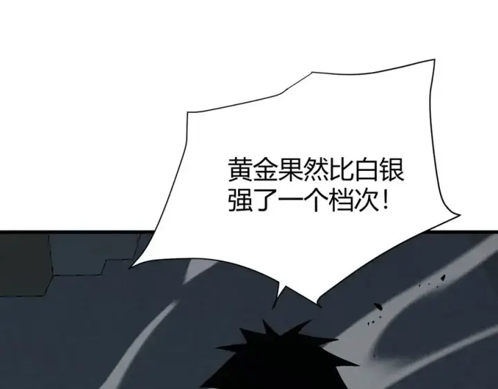漫画《网游：因为太浪，我成了全服公敌！》第15话 武器进阶！我成白银BOSS？！第60张图