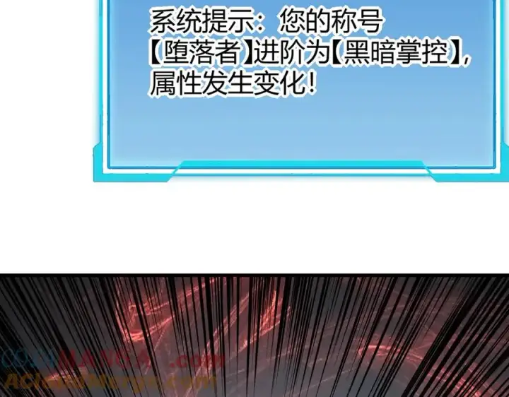 漫画《网游：因为太浪，我成了全服公敌！》第15话 武器进阶！我成白银BOSS？！第69张图