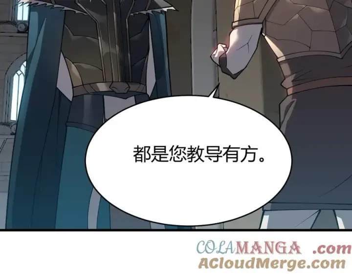 漫画《网游：因为太浪，我成了全服公敌！》第15话 武器进阶！我成白银BOSS？！第81张图