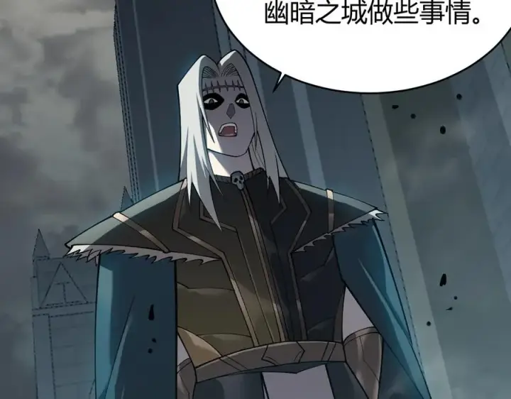 漫画《网游：因为太浪，我成了全服公敌！》第15话 武器进阶！我成白银BOSS？！第84张图