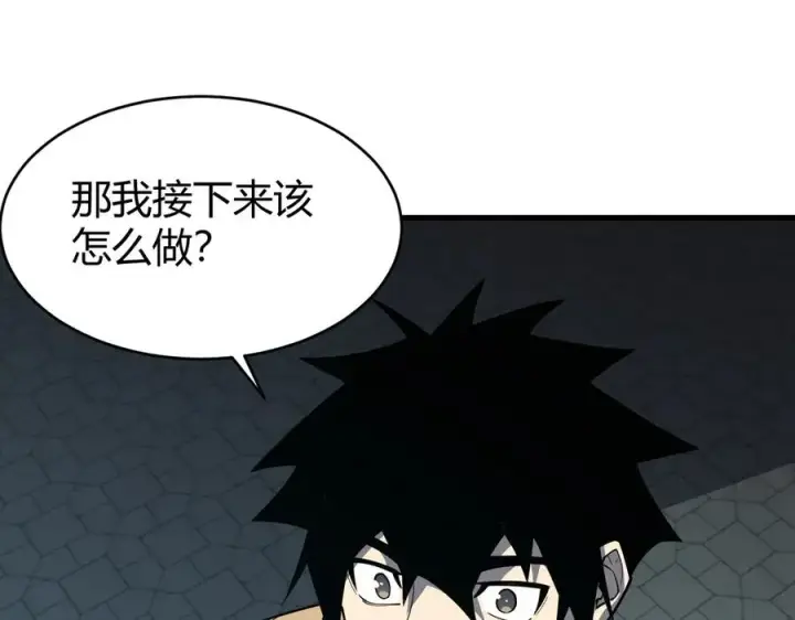 漫画《网游：因为太浪，我成了全服公敌！》第15话 武器进阶！我成白银BOSS？！第87张图