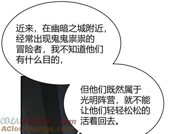 漫画《网游：因为太浪，我成了全服公敌！》第15话 武器进阶！我成白银BOSS？！第89张图