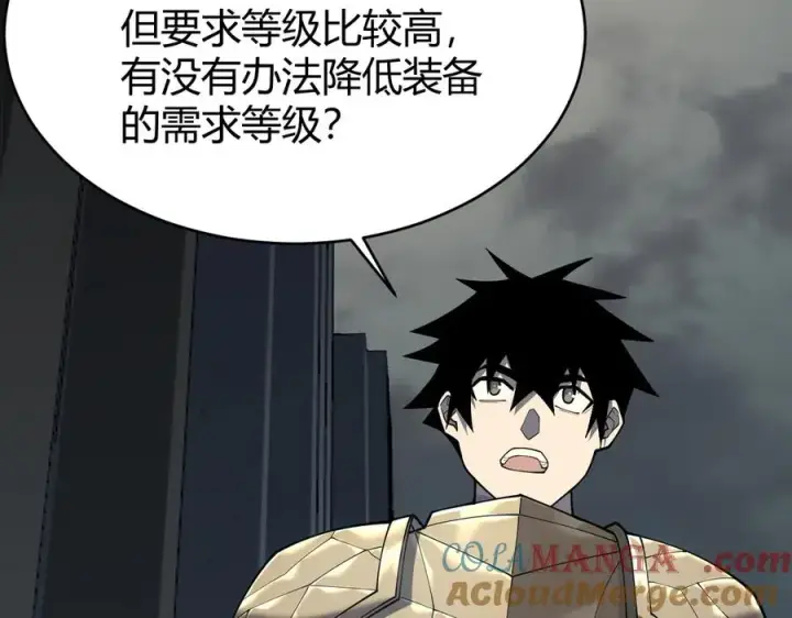 漫画《网游：因为太浪，我成了全服公敌！》第15话 武器进阶！我成白银BOSS？！第9张图