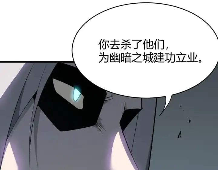 漫画《网游：因为太浪，我成了全服公敌！》第15话 武器进阶！我成白银BOSS？！第91张图