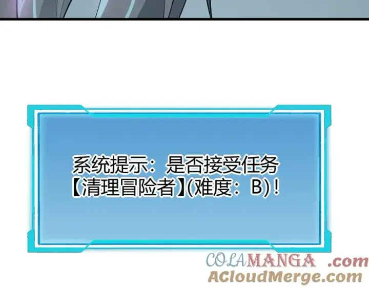 漫画《网游：因为太浪，我成了全服公敌！》第15话 武器进阶！我成白银BOSS？！第93张图