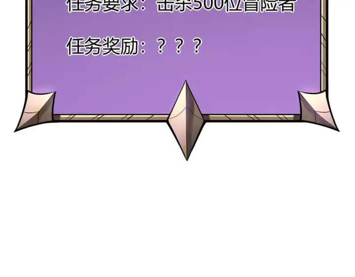 漫画《网游：因为太浪，我成了全服公敌！》第15话 武器进阶！我成白银BOSS？！第98张图