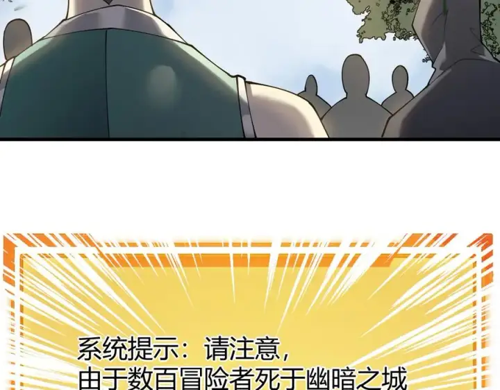 漫画《网游：因为太浪，我成了全服公敌！》第16话 猎杀玩家！第100张图