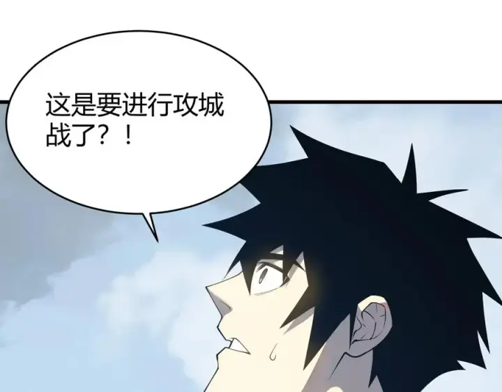 漫画《网游：因为太浪，我成了全服公敌！》第16话 猎杀玩家！第103张图