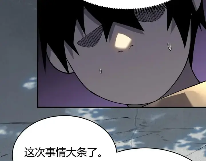 漫画《网游：因为太浪，我成了全服公敌！》第16话 猎杀玩家！第111张图
