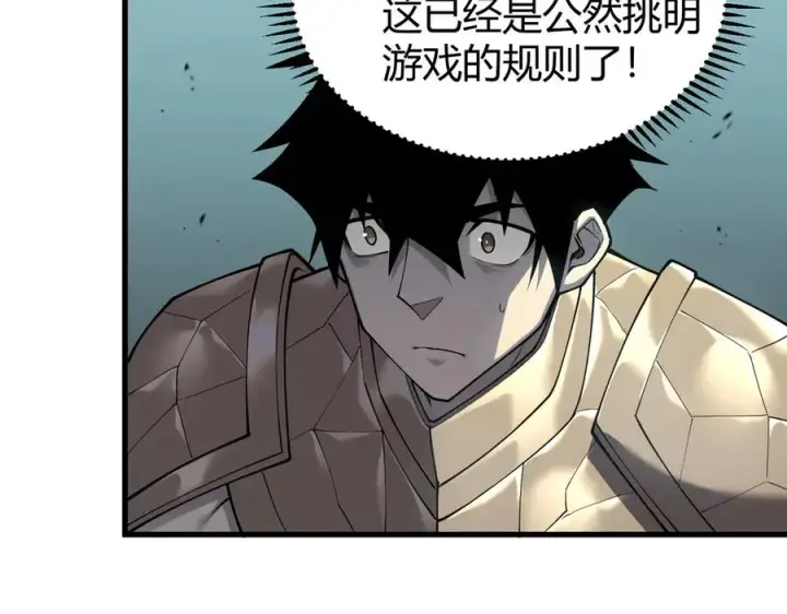 漫画《网游：因为太浪，我成了全服公敌！》第16话 猎杀玩家！第122张图