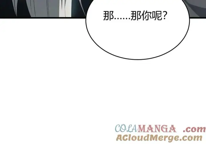 漫画《网游：因为太浪，我成了全服公敌！》第16话 猎杀玩家！第125张图