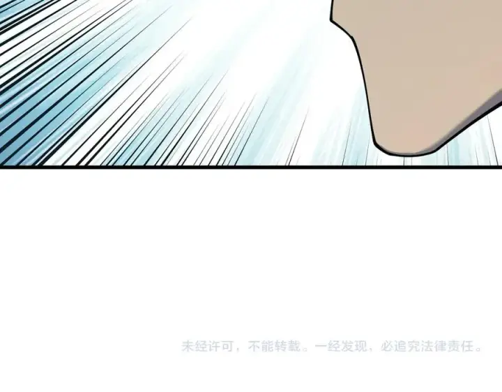漫画《网游：因为太浪，我成了全服公敌！》第16话 猎杀玩家！第131张图