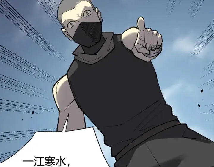 漫画《网游：因为太浪，我成了全服公敌！》第16话 猎杀玩家！第14张图